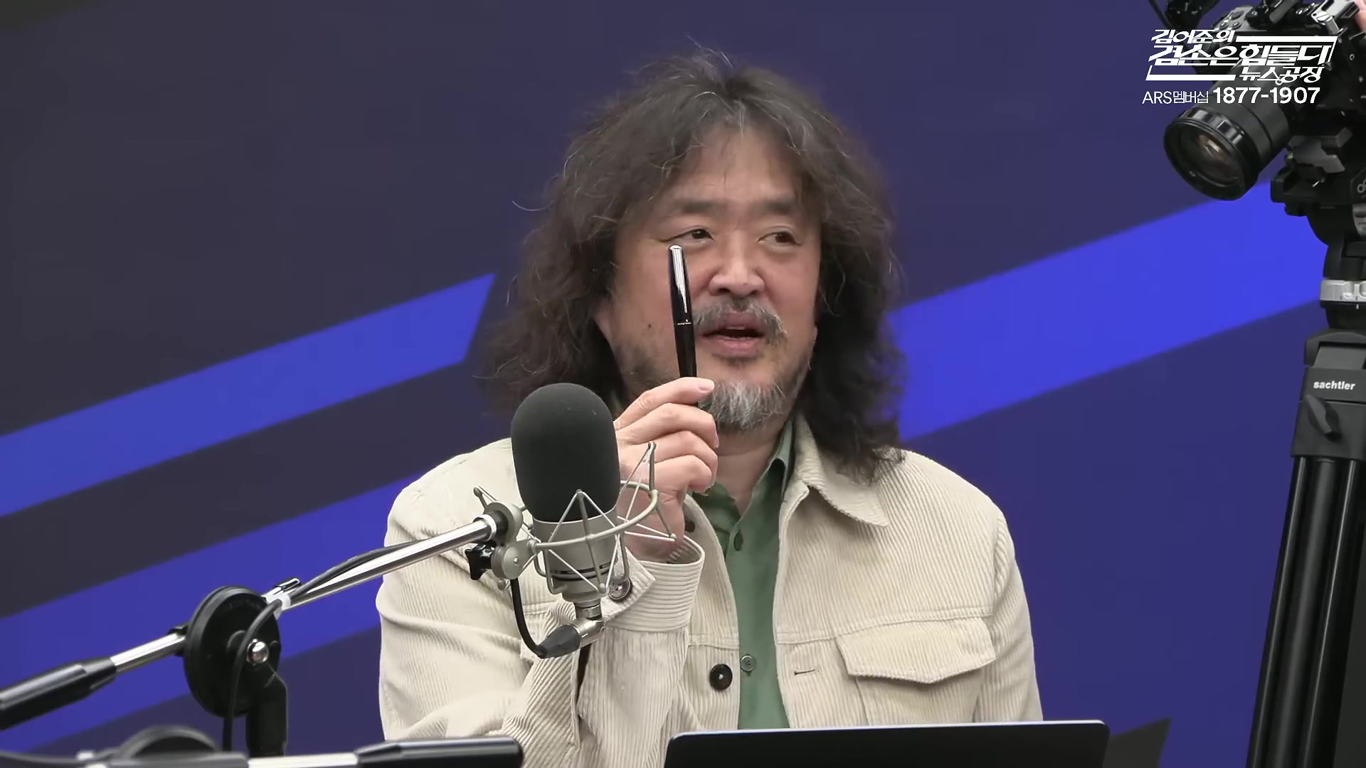 김어준의 겸손은힘들다 뉴스공장 2025년 10월 28일 화요일 [박현광, 김광민, 박효석, 이재정, 노영희, 신용한, 주진우, 박동규, 주식아가방, 박종진].mp4_20251028_201202.356.jpg