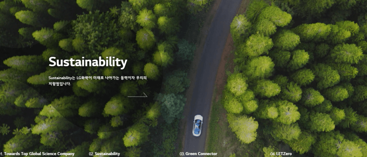 LG화학 ESG 환경 관련 사진