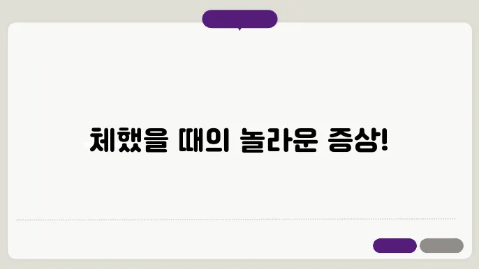 체했을때 어지러움