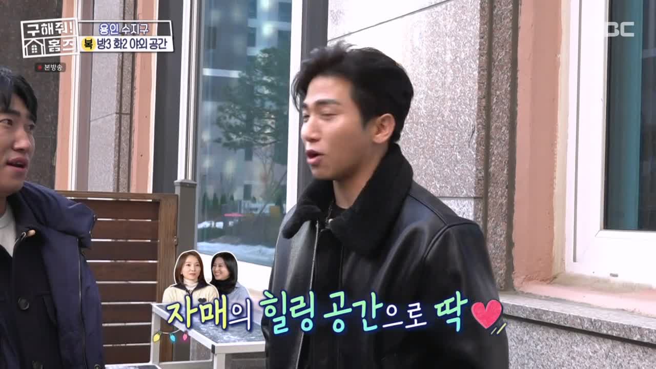 구해줘홈즈 용인시 수지구 풍덕천동 <쓰리룸 살 자매> 매물 가격 및 구조 인테리어 리모델링 최종선택 소개 다시보기