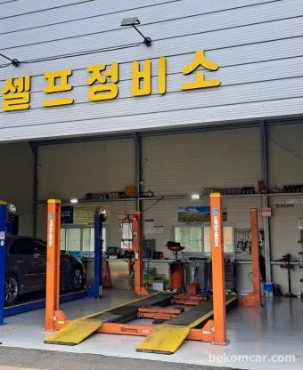 자동차 셀프정비 체크리스트 셀프정비소_10