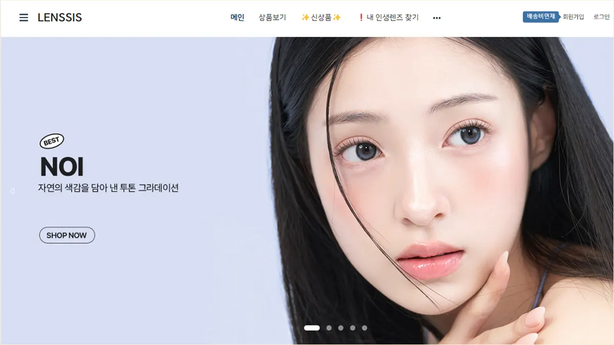 렌시스 홈페이지 바로가기 lenssis-kr.com