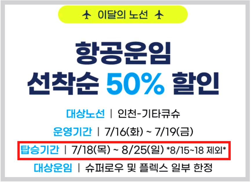 진에어 진마켓