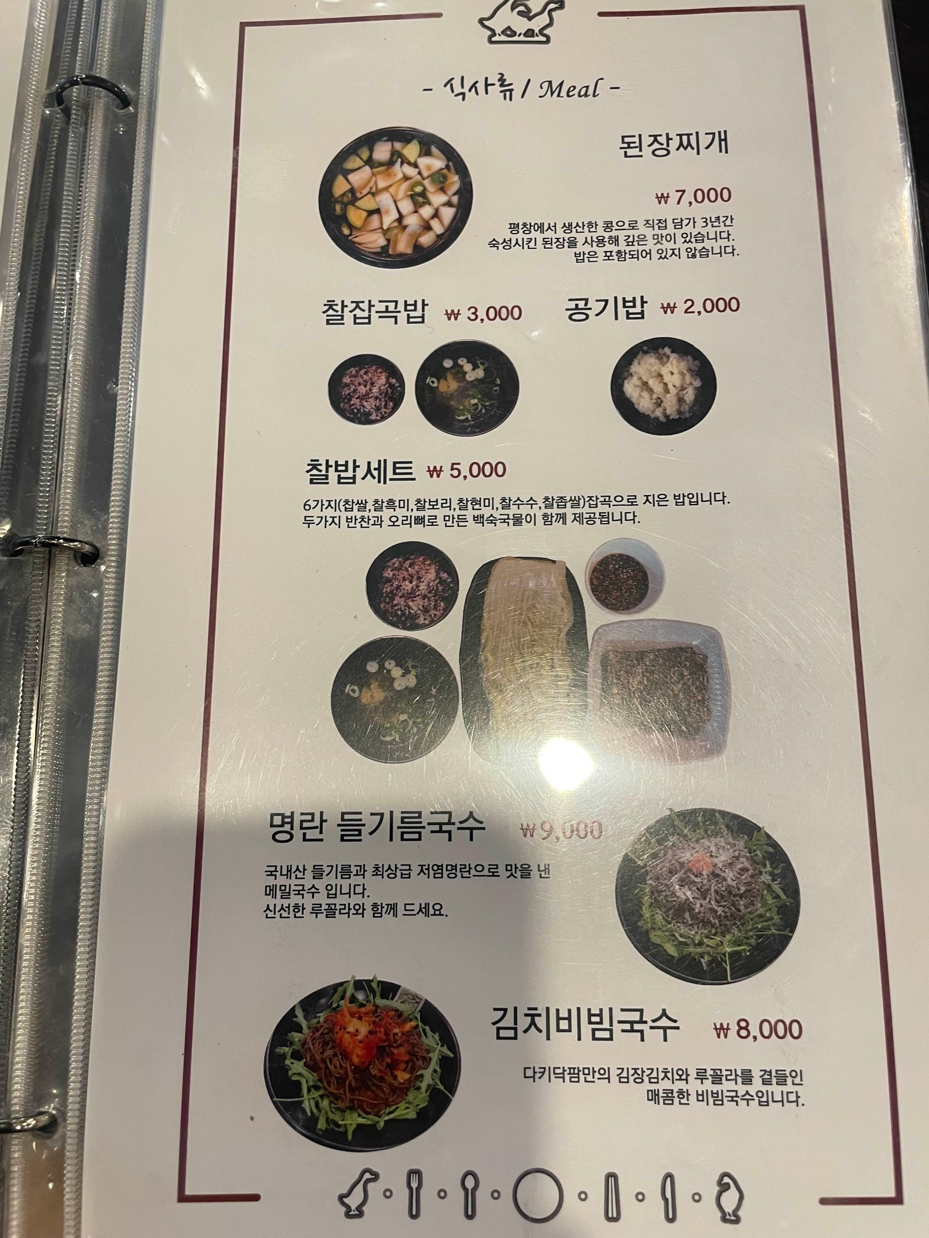평창 오리 맛집 다키닥팜 