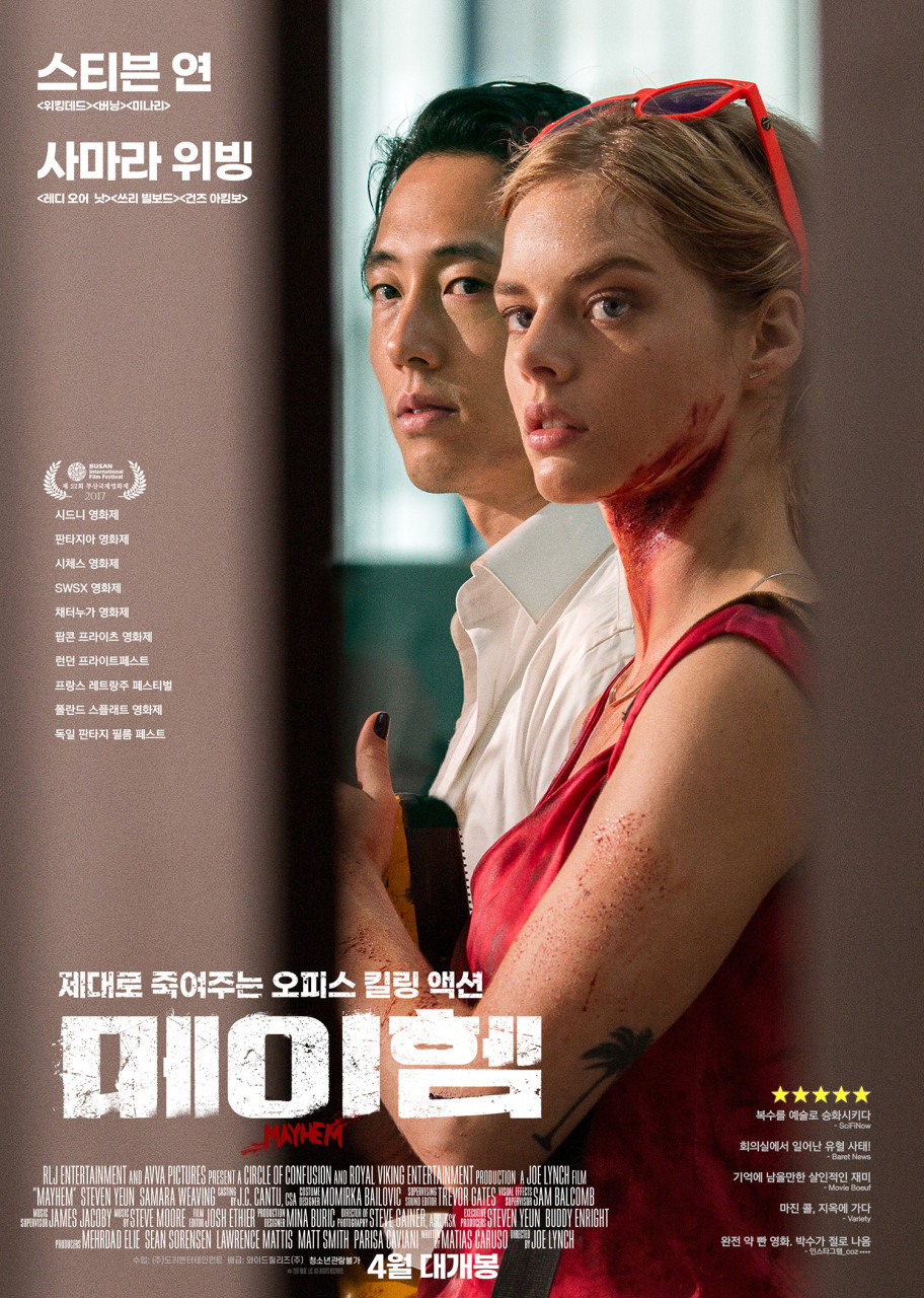 영화 메이헴 포스터