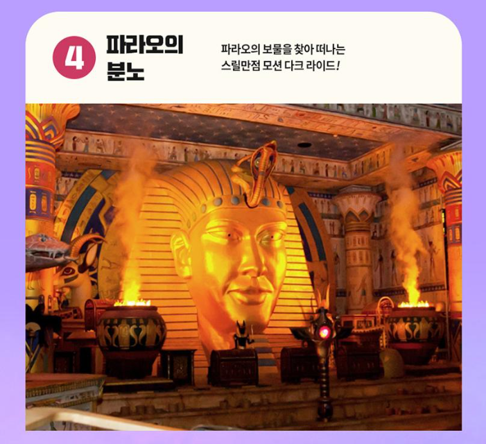 롯데월드