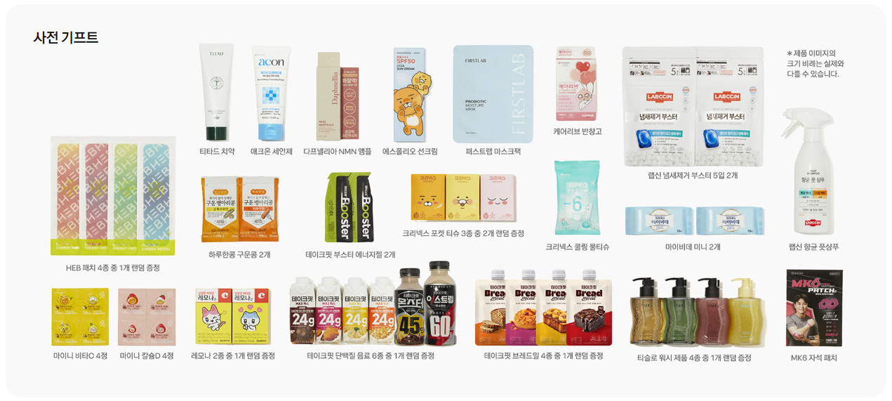 카카오프렌즈 런 2026 신청