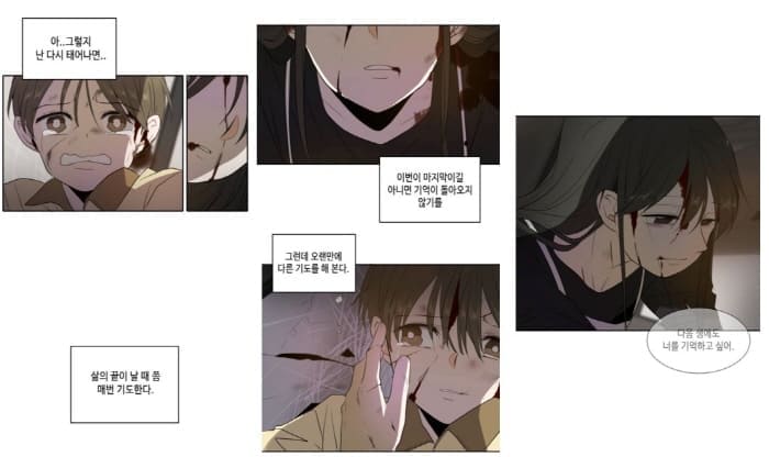 이번생도-잘부탁해-다음생에도너를기억하고싶어