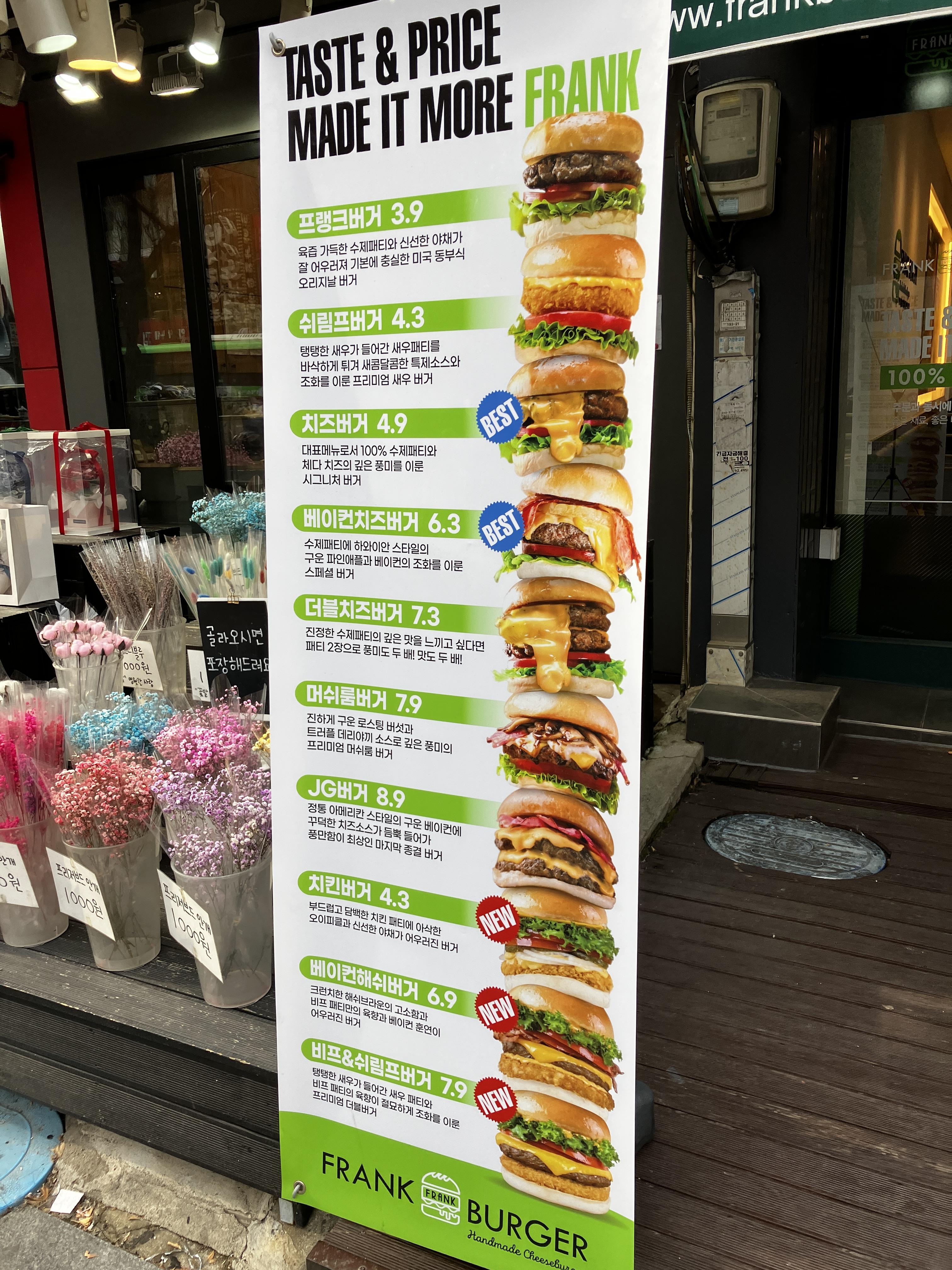 프랭크버거 메뉴