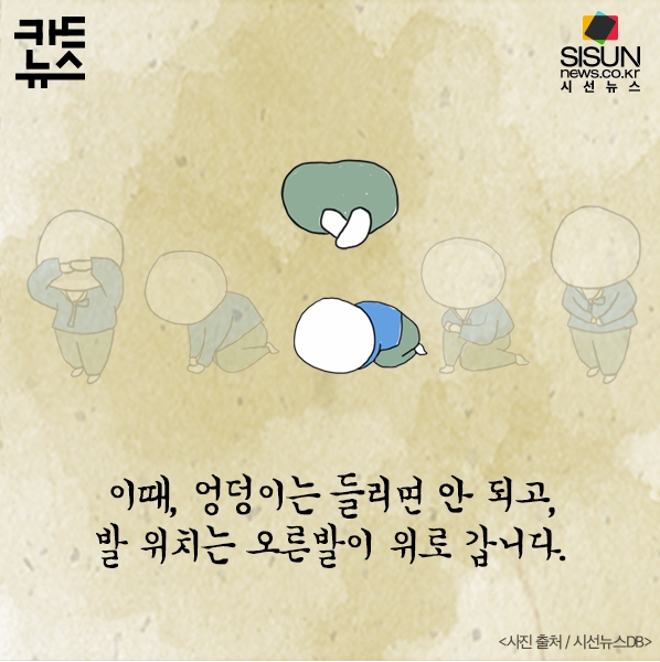 남자가 절 자세에서 일어나는 모습