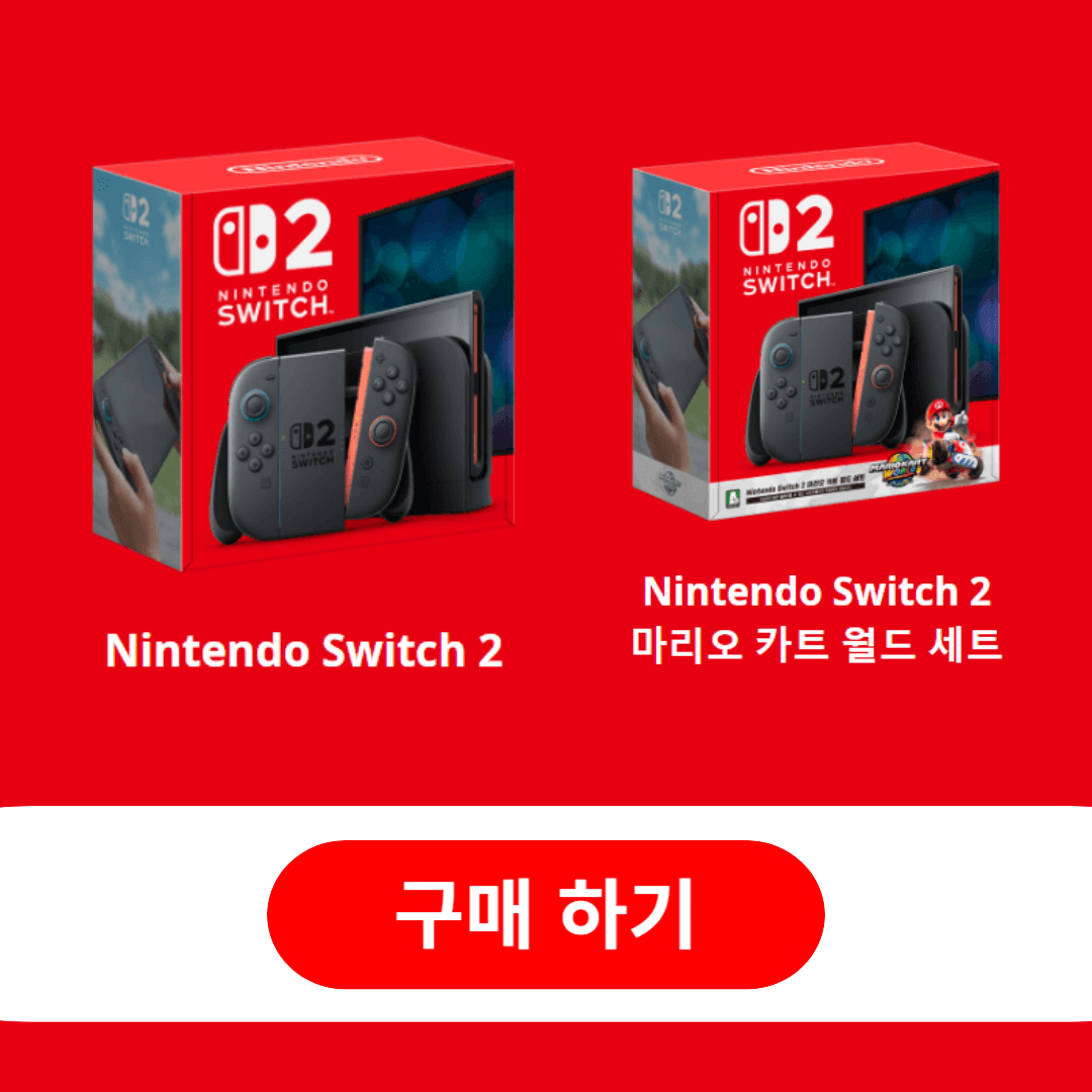 닌텐도 스위치2 모델, 조이콘2 금액