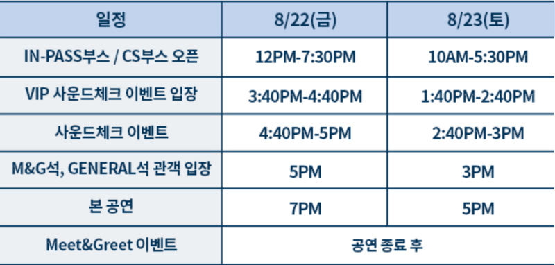 투바투-콘서트-일정