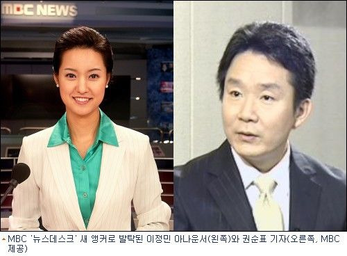 권순표 MBC 기자 경력