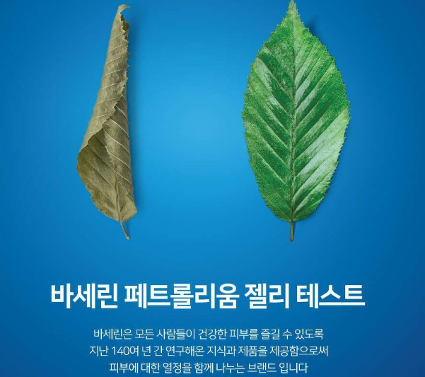 바세린을 이용한 제모 전 피부 보호