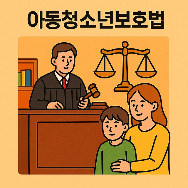 아동청소년보호법, 강간실형