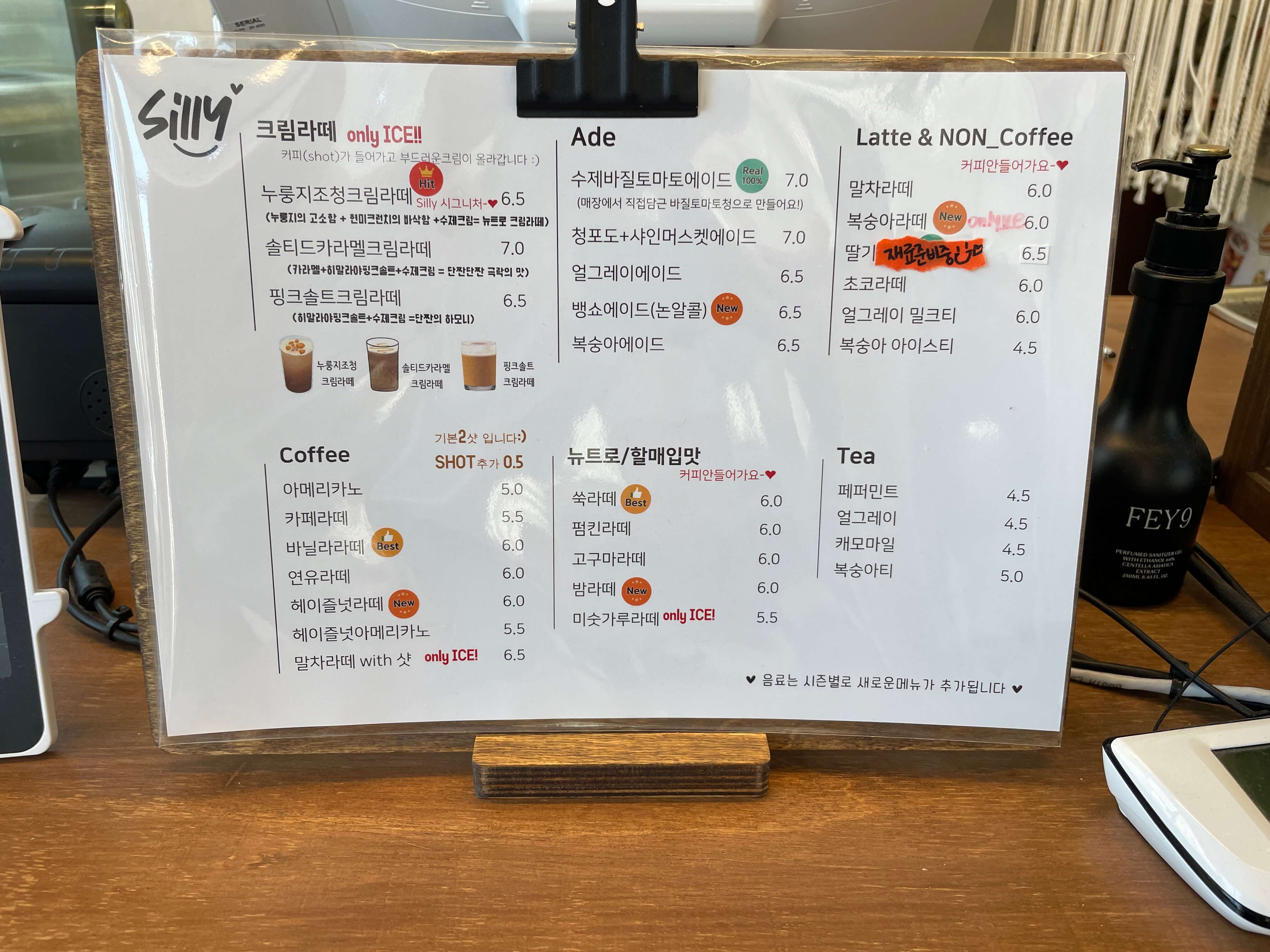카페-실리메뉴판