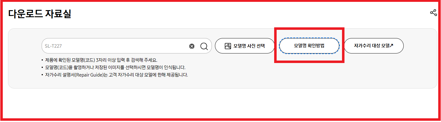 삼성 프린터 드라이버 무료 다운로드 및 설치방법 알아보기