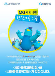 새마을금고 예금금리