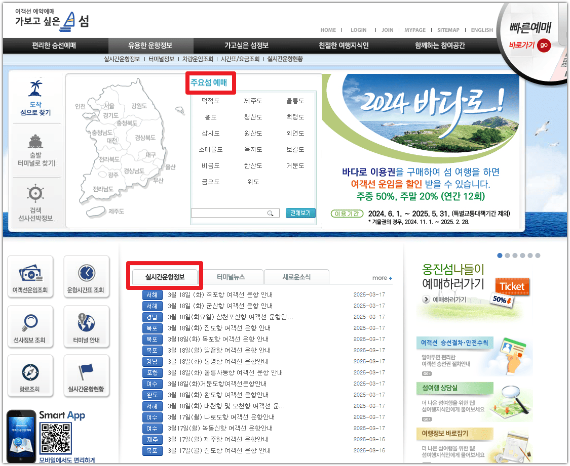 가보고싶은섬 홈페이지