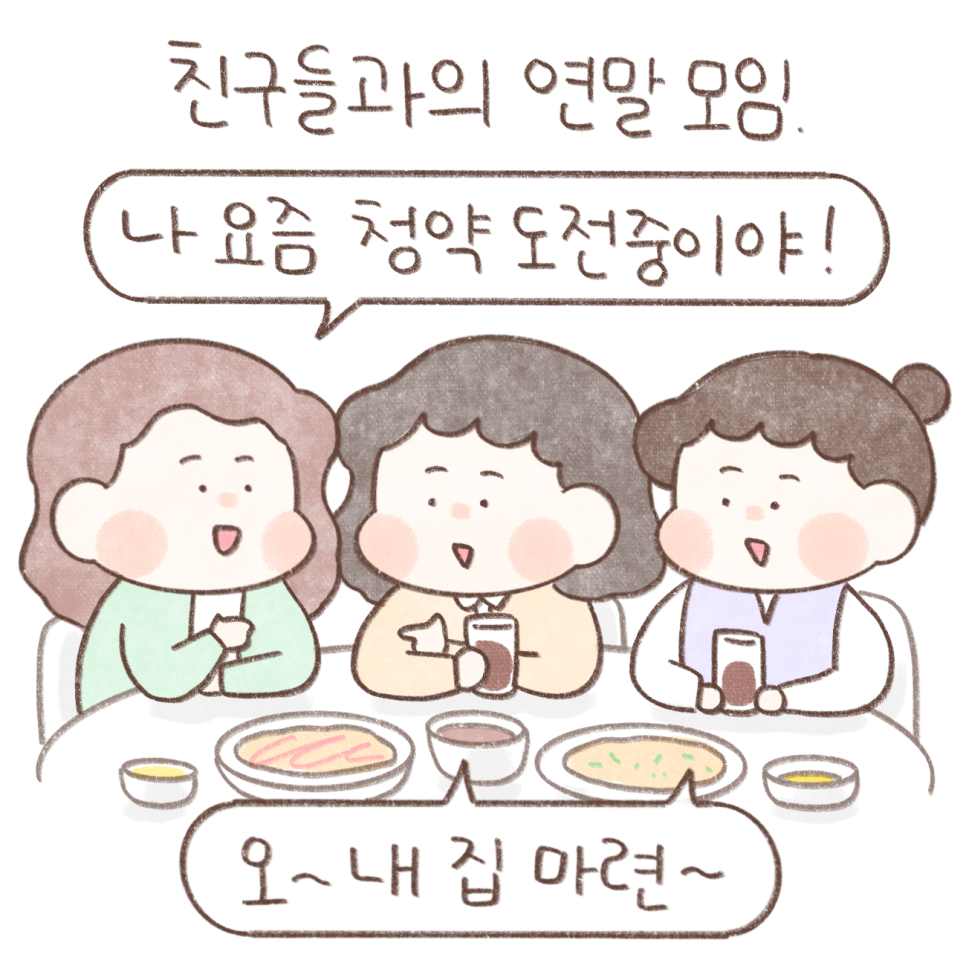 청년주택드림청약통장