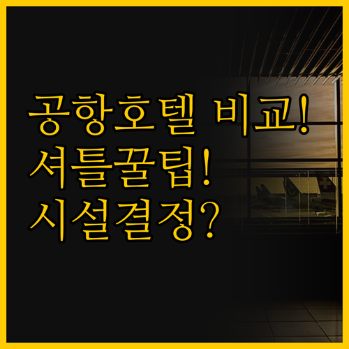 BAH vs 인사이드 바이 멜리아 바..