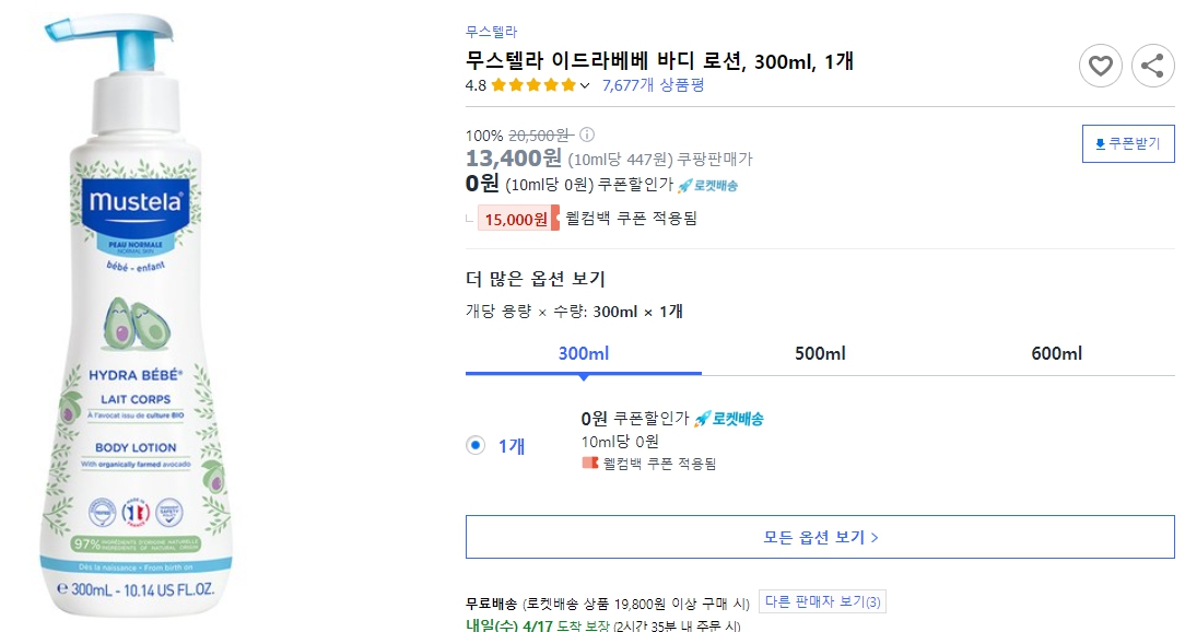 무스텔라-이드라베베-바디-로션,-300ml,-1개