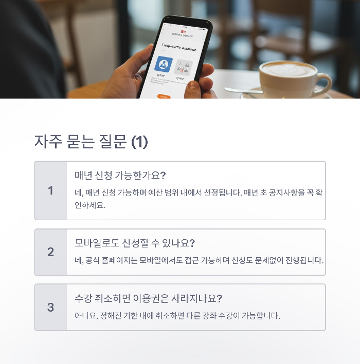 평생교육 이용권