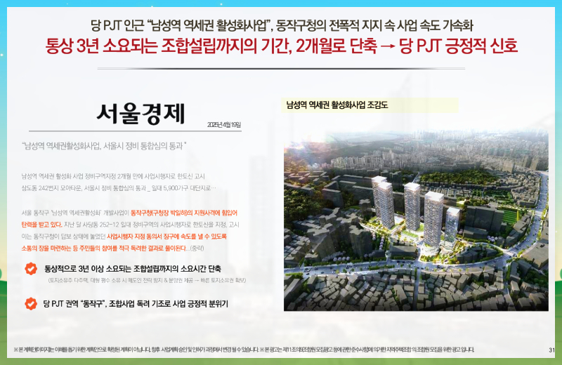 내부에서는 드레스룸&middot;팬트리 등 수납 특화 설계가 적용