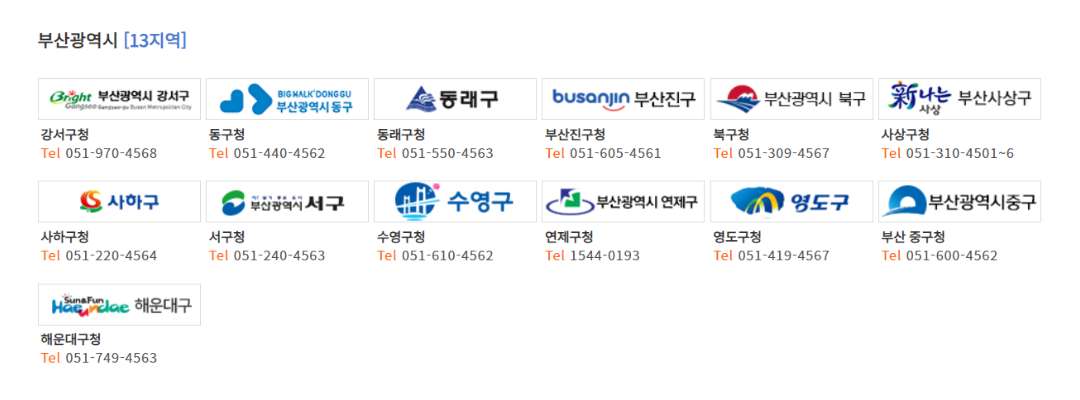 신청가능지역