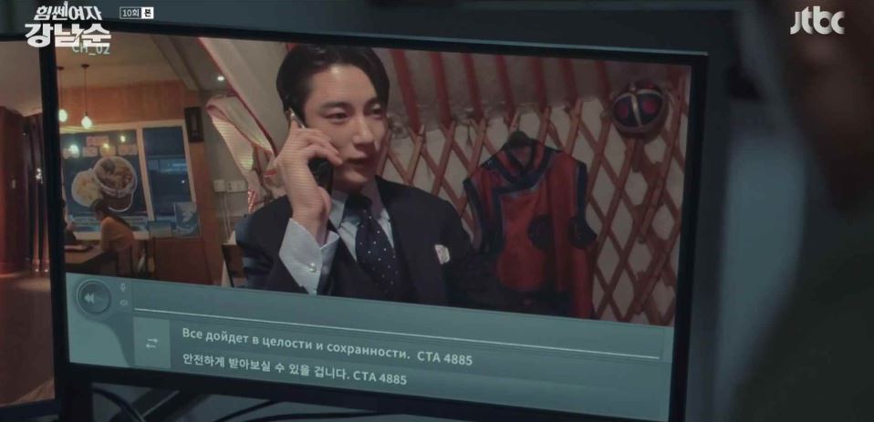 힘쎈여자강남순_10회