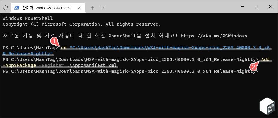 Windows Terminal > 패키지 설치
