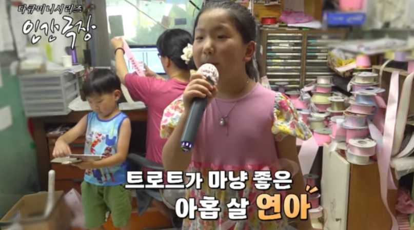 트로트 신동 김연아 특종세상