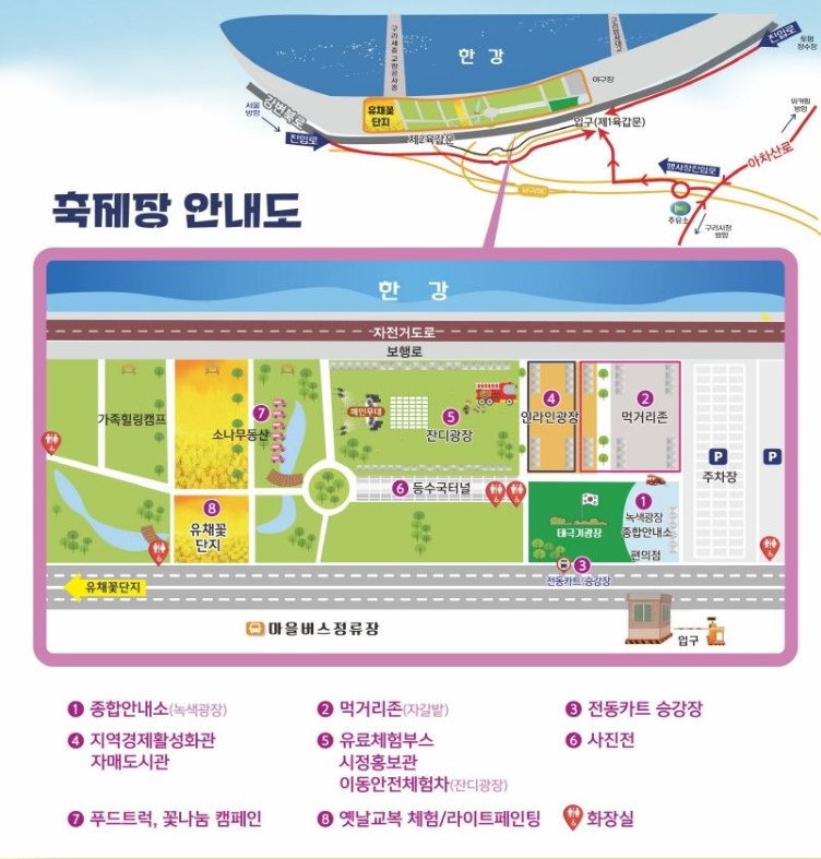 2025 구리 한강시민공원 유채꽃 축제
