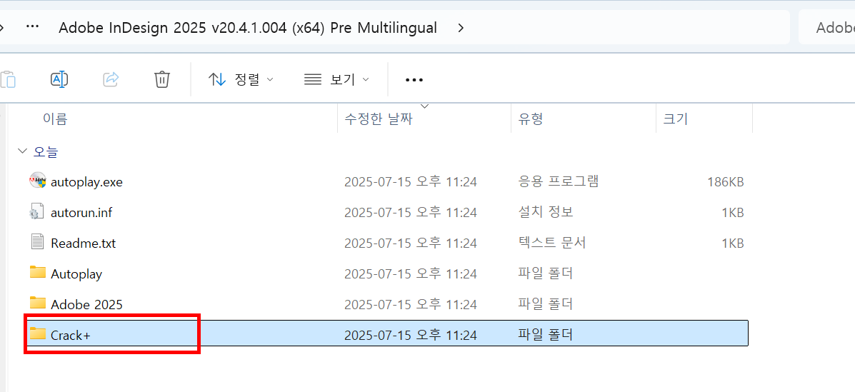 어도비 인디자인 2025 설치 및 실행 가이드