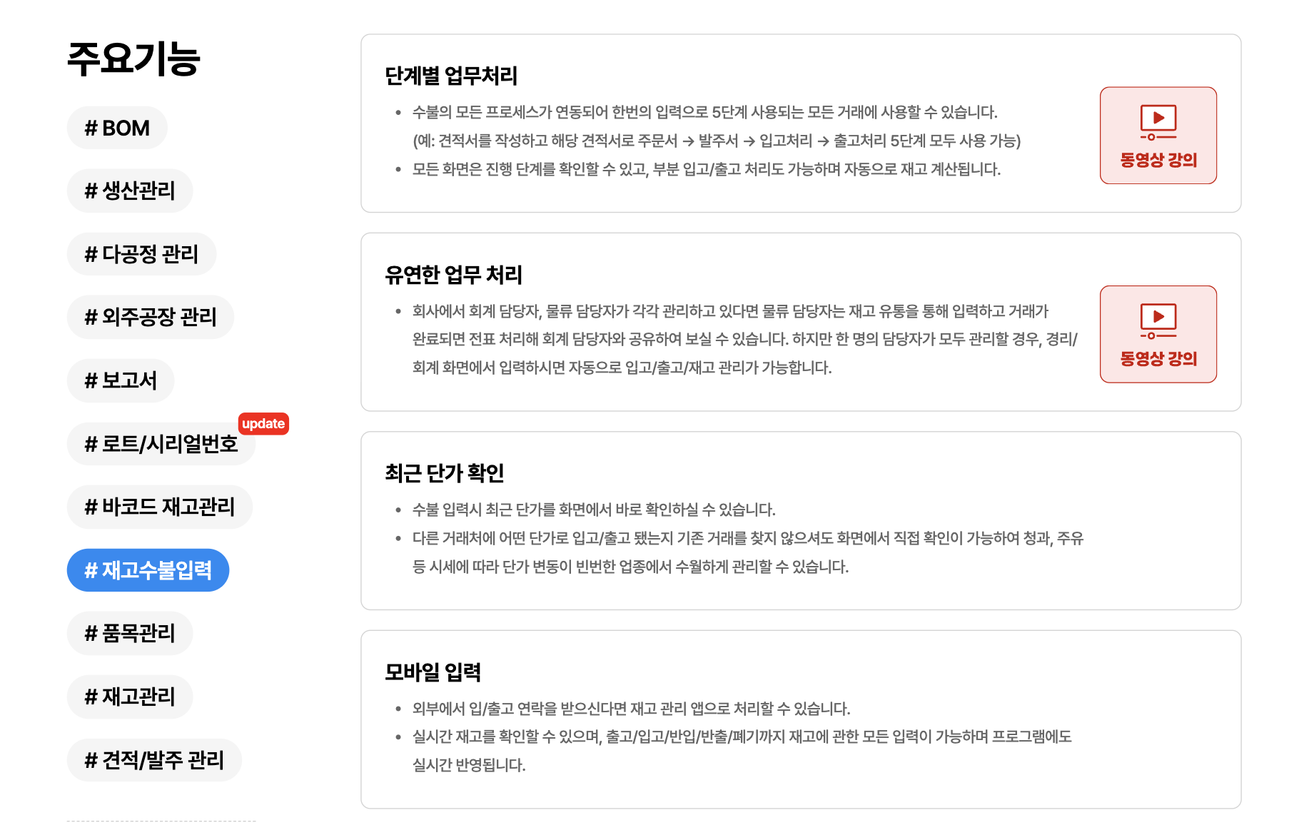제조&middot;생산ERP [얼마에요ERP]