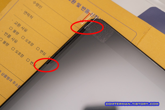 유니슈트 액정보호필름 서피스 프로9 스피커홀