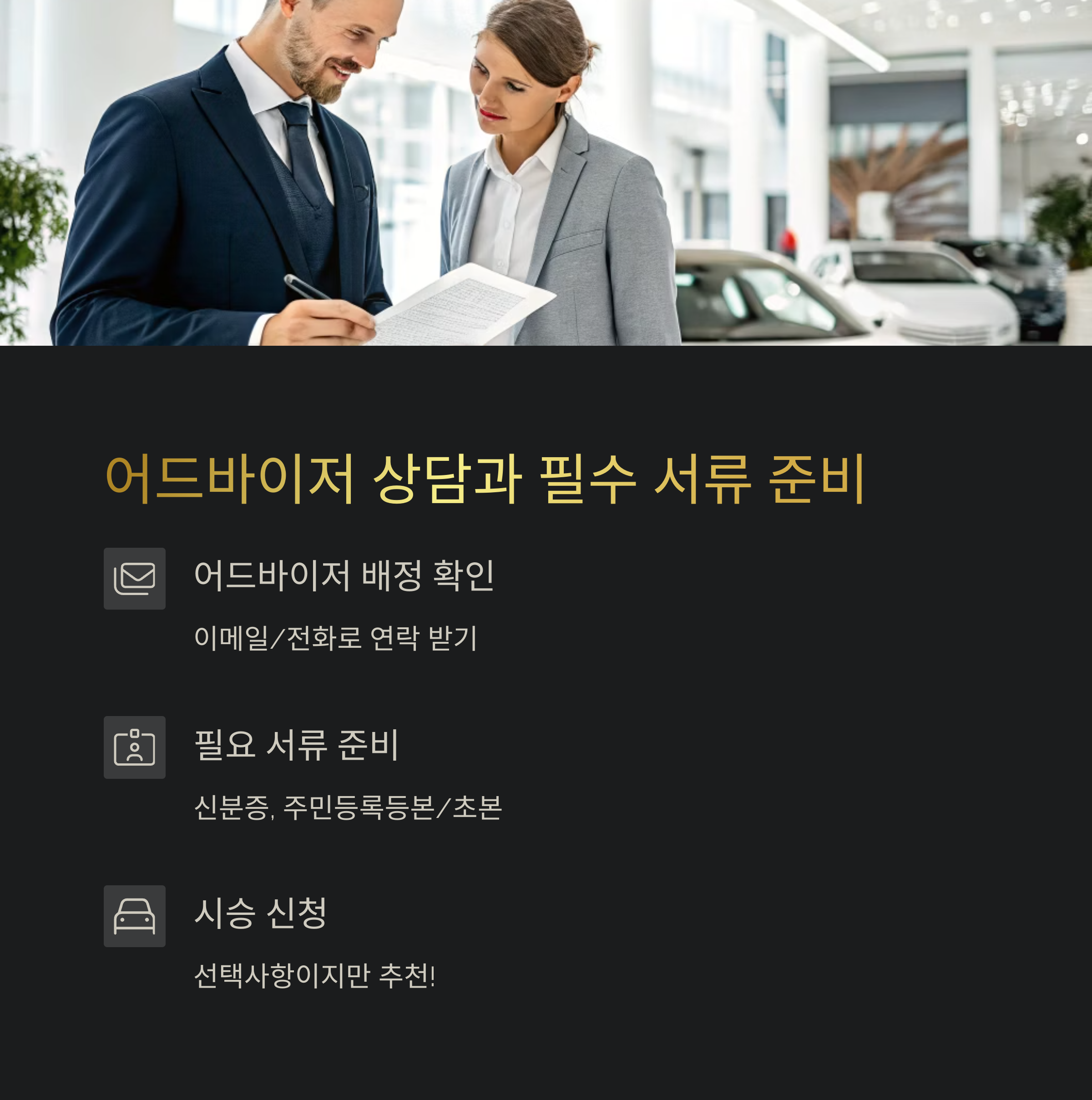테슬라 온라인 계약 완벽 가이드