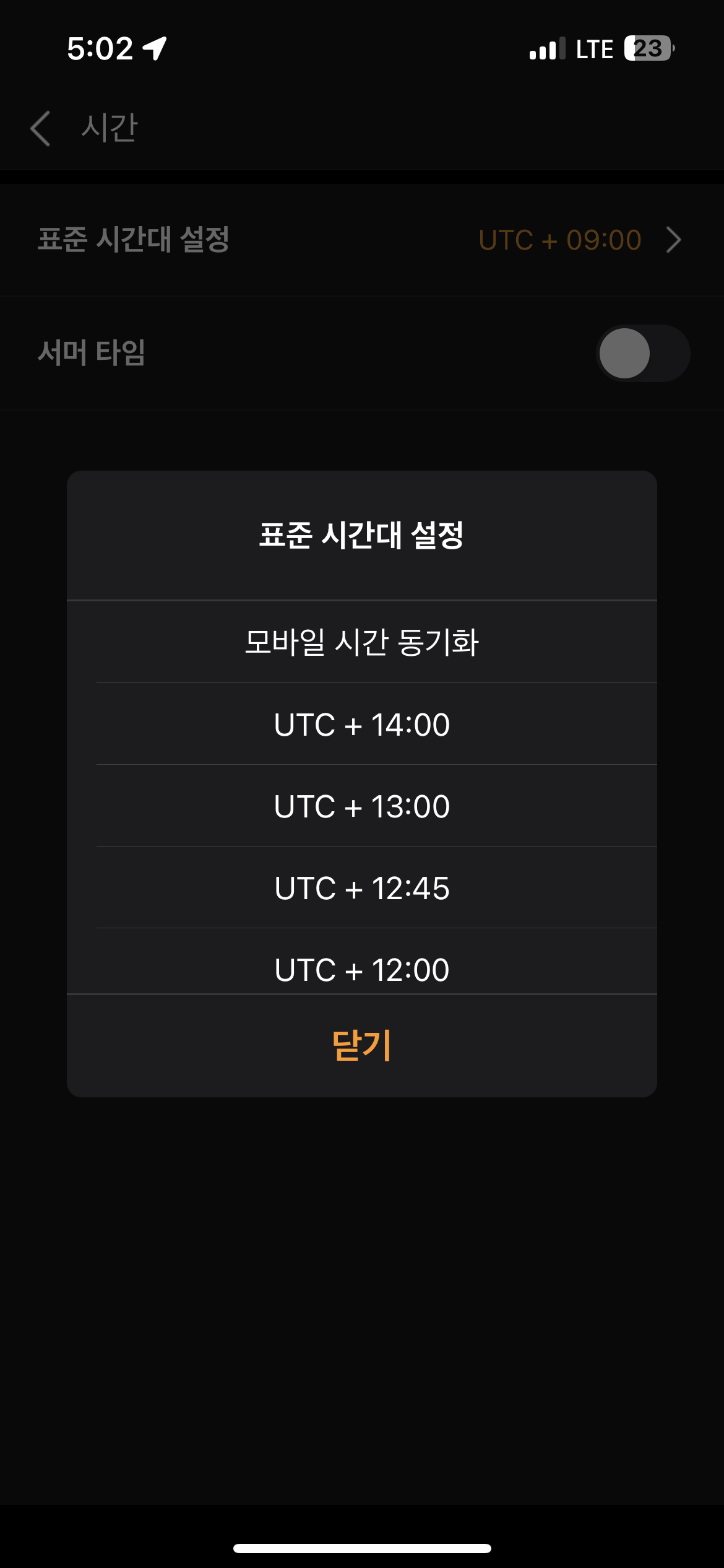 블랙박스 메뉴 화면