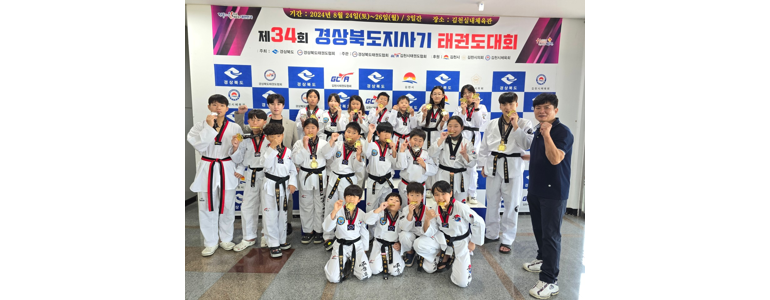 포항시 북구 태권도장