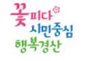 경산시청 여권