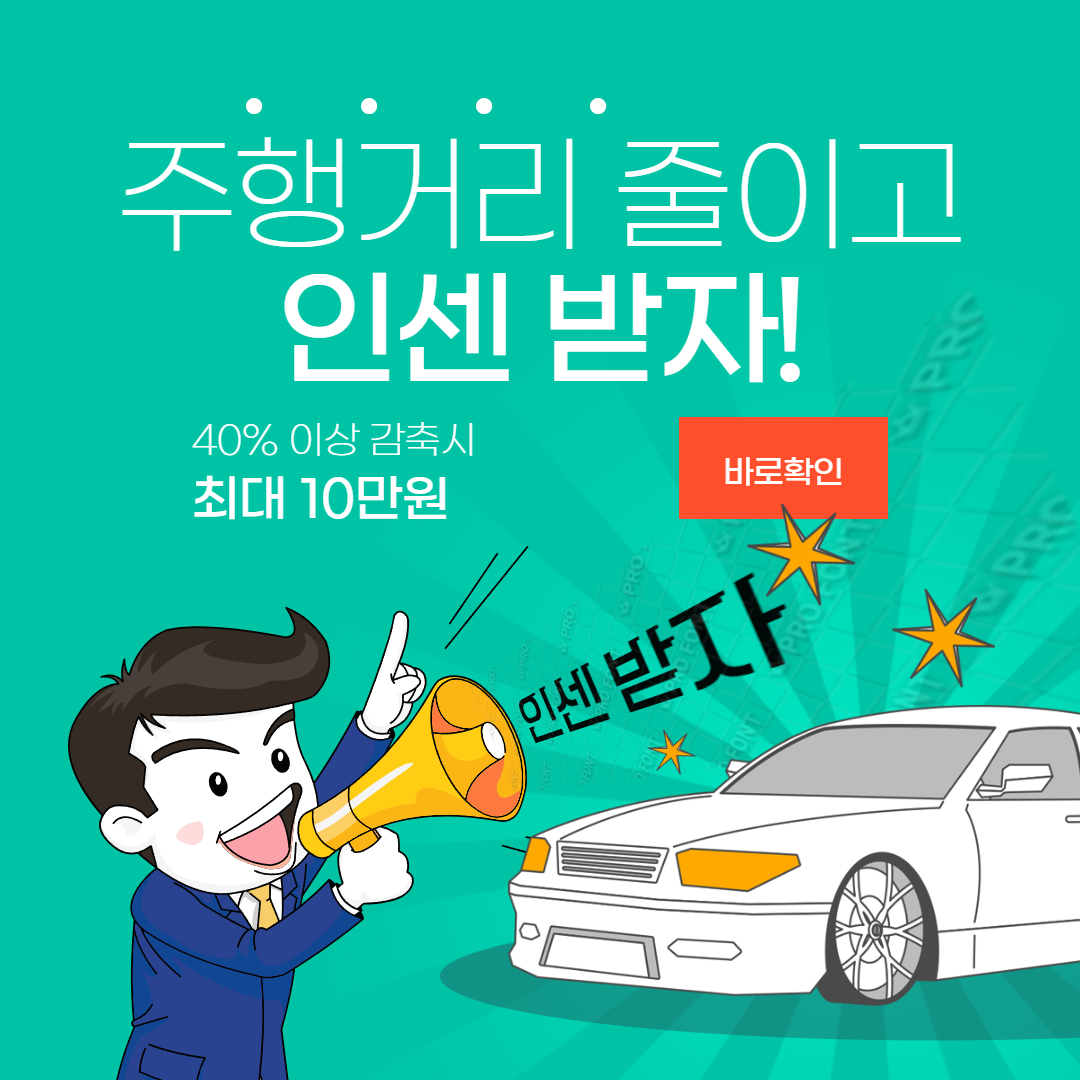 2025년 탄소중립포인트 자동차, 신청 일정 방법,신청 자격 정리 (최대 10만원)