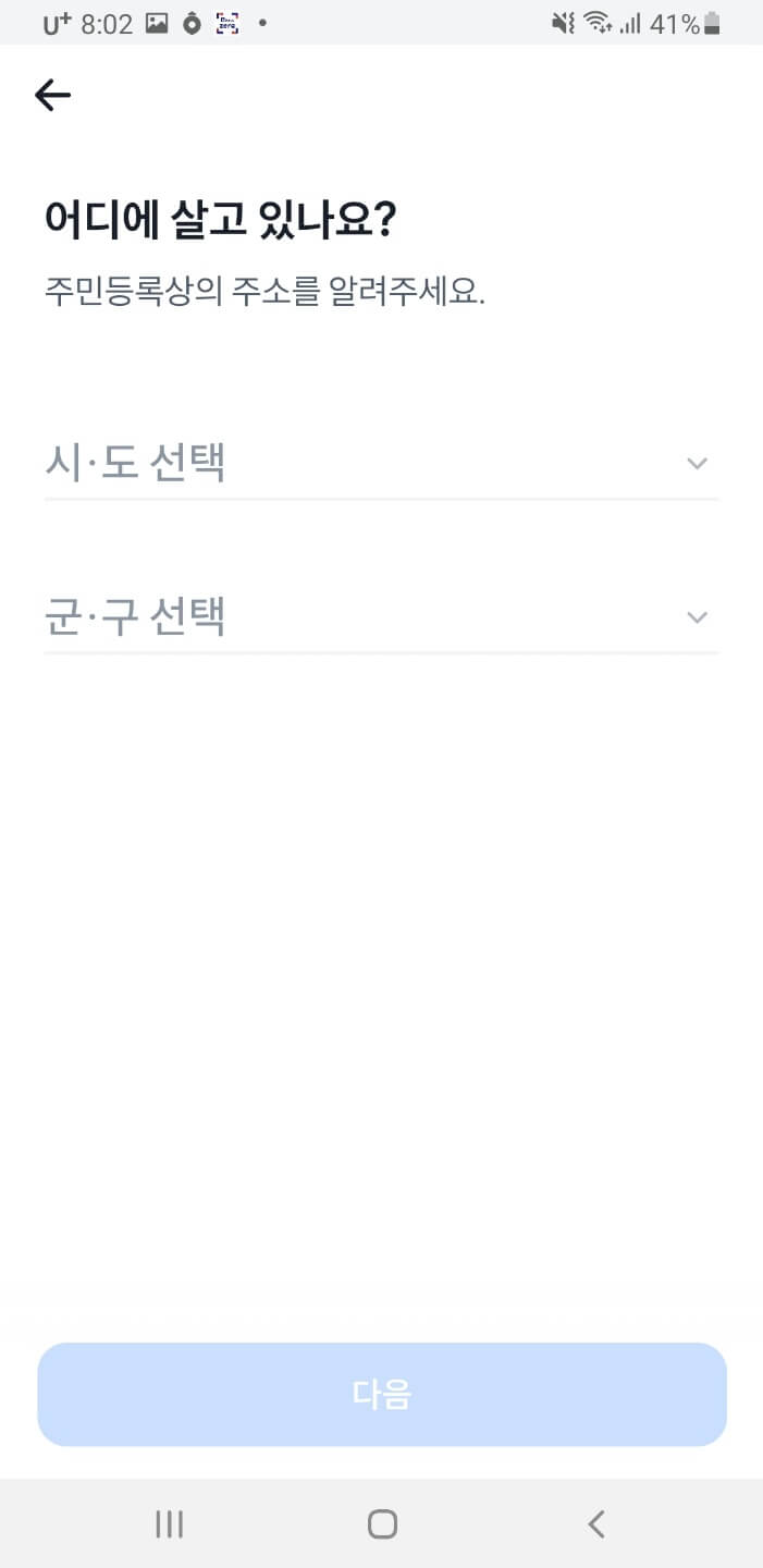 정부 지원금 신청 방법 (보조금 24, 정부 24) 토스신청