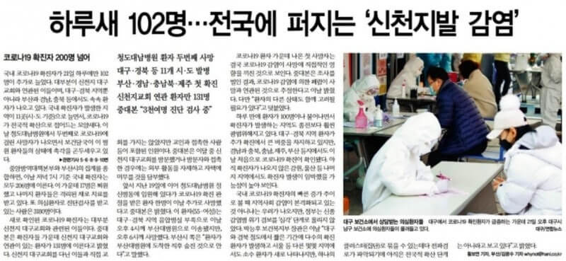 신천지와 윤석열 정권의 연결고리는....