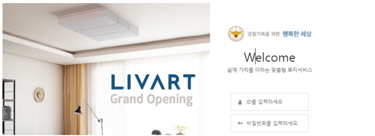 👮&zwj;♂️ [경찰복지포털] 경찰공무원을 위한 복지 혜택, 써본 사람의 리얼 후기!