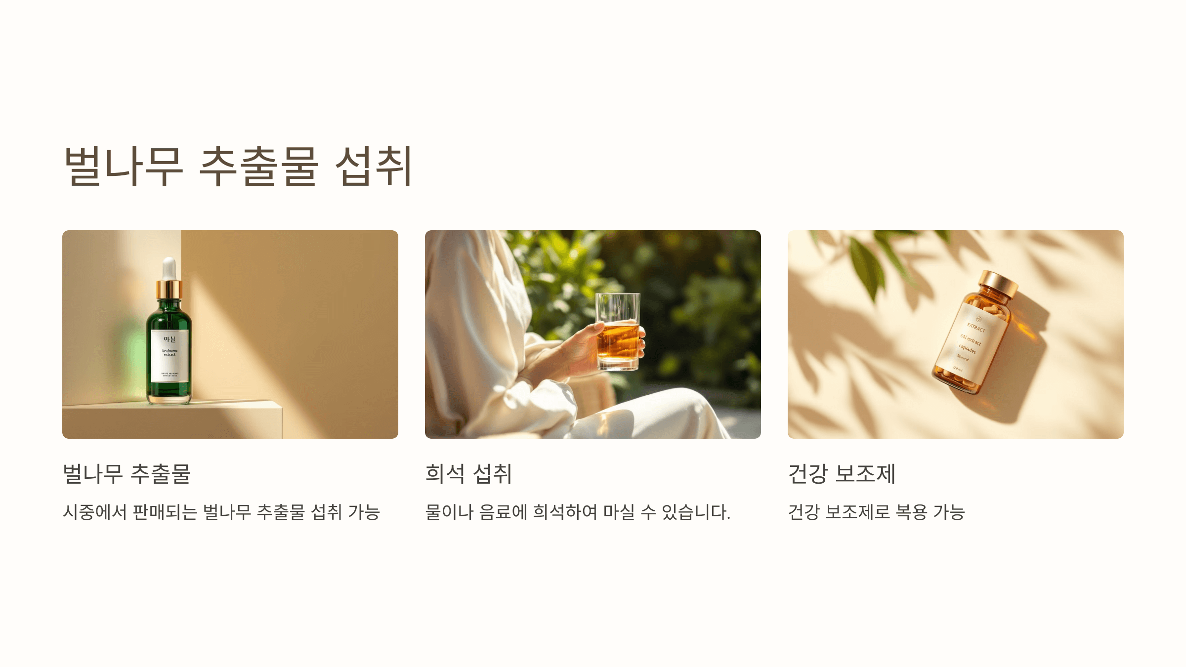 벌나무와 관련된 사진입니다.