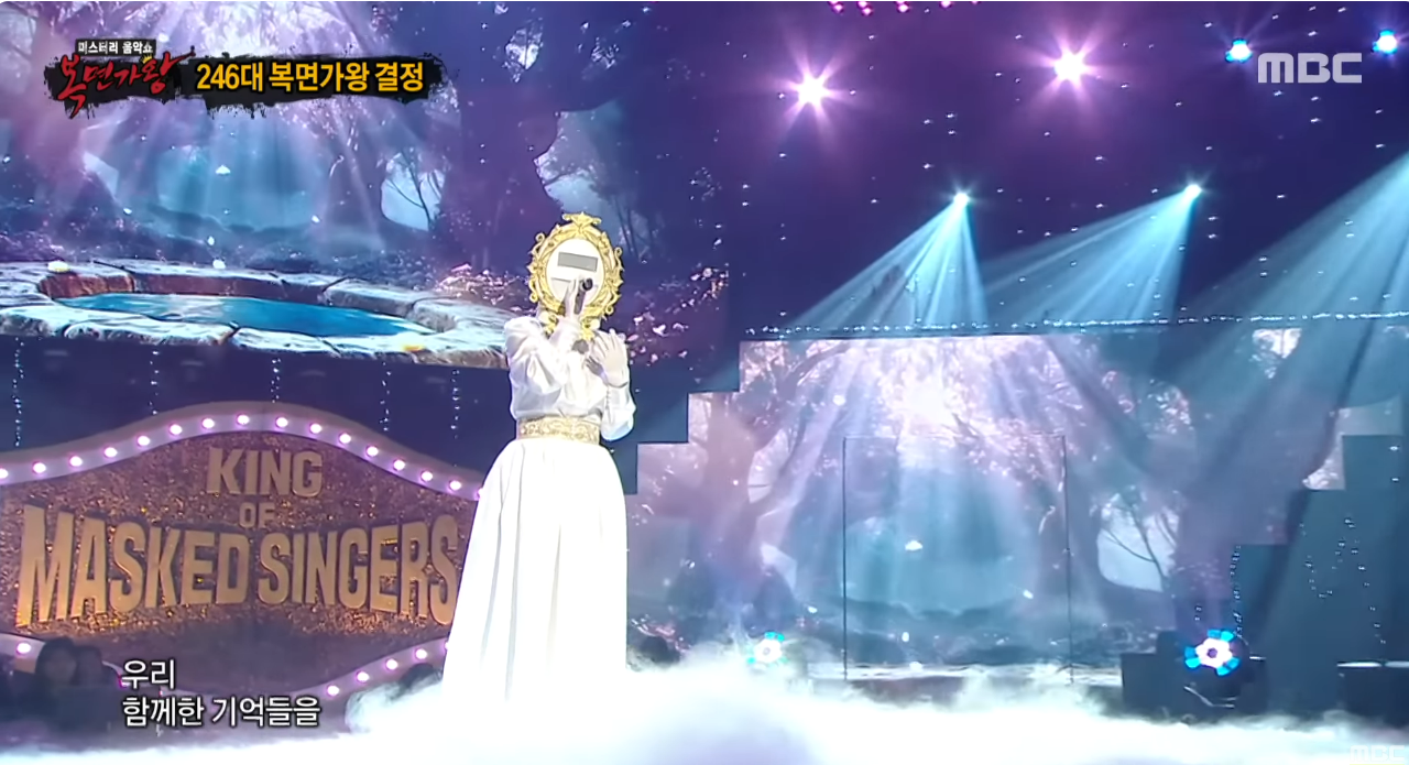 복면가왕 엔틱거울