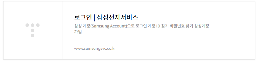 2025년_설연휴_삼성전자서비스센터_전국_9개_운영_센터찾기_업무시간_수리사전예약방법