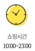 이마트 일산점 영업시간