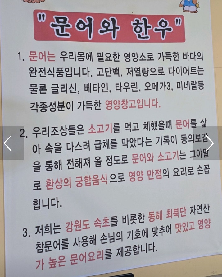 속초-문어국밥