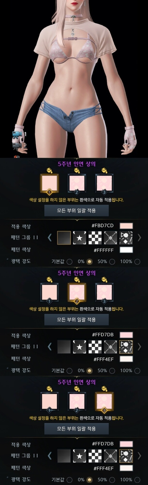 로스트아크-5주년아바타-인연-염색코드